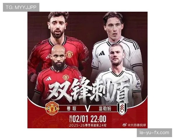 曼联状态回暖豪取英超连胜，重返巅峰指日可待