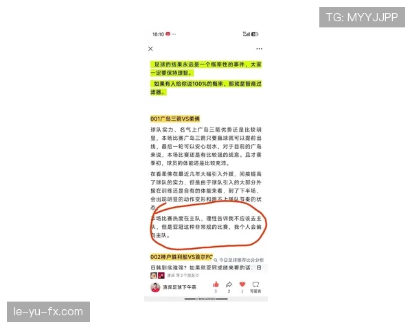 亚冠联赛事件最新回应